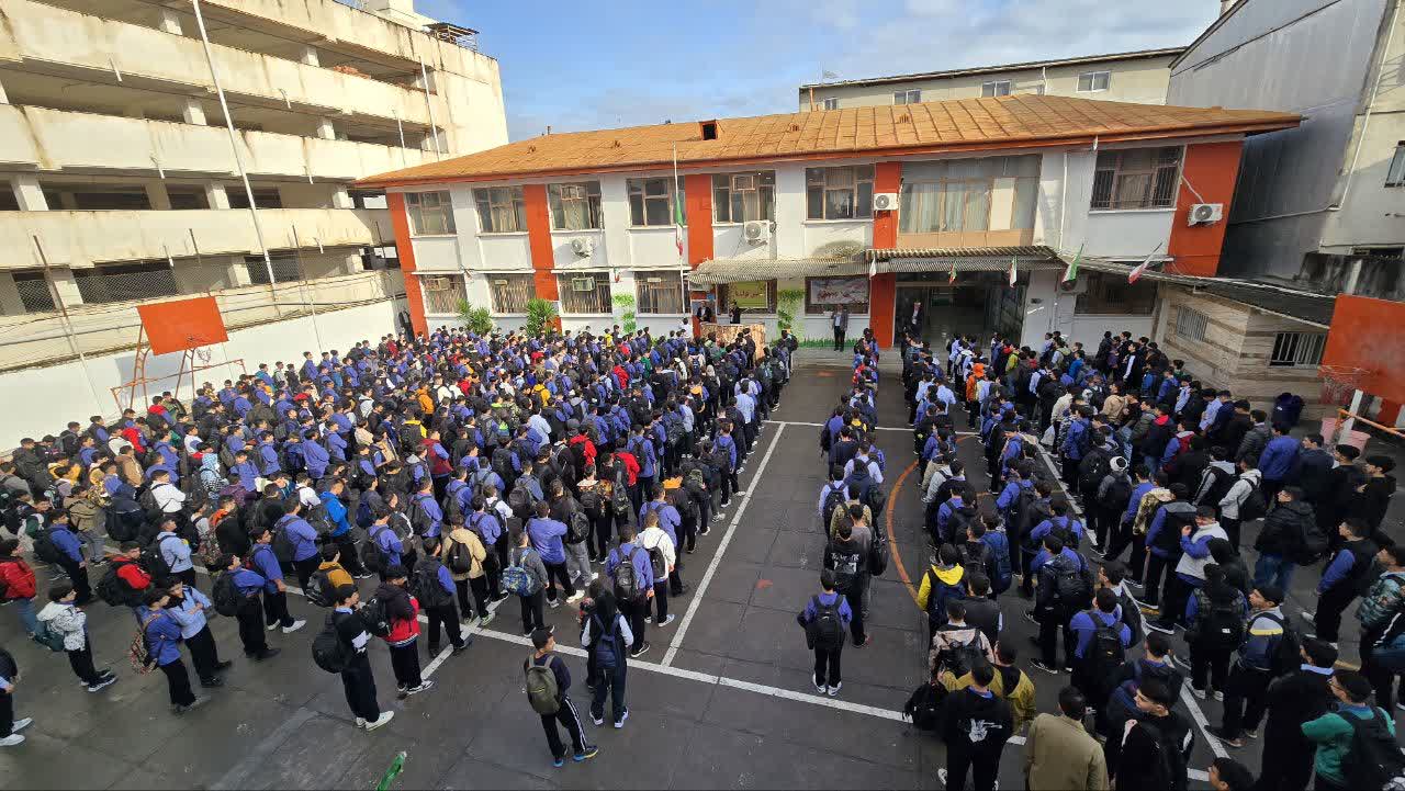 آغاز سال تحصیلی