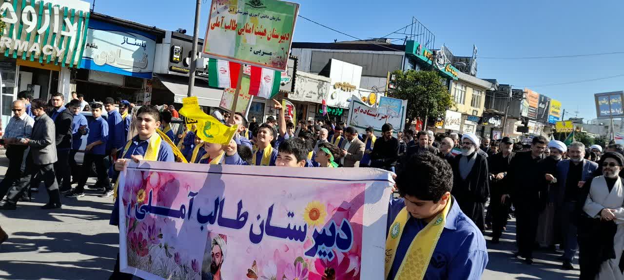 راه پیمایی 13 آبان