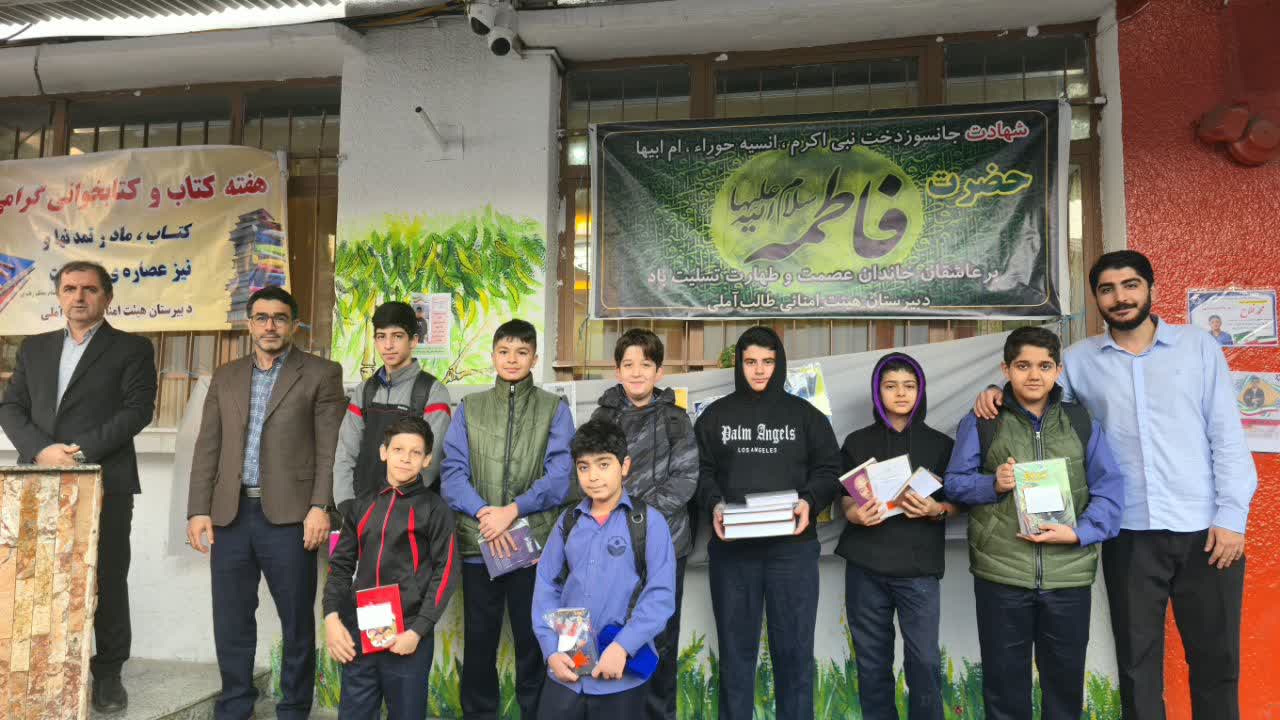 اهدای جوایز مسابقه کتابخوانی