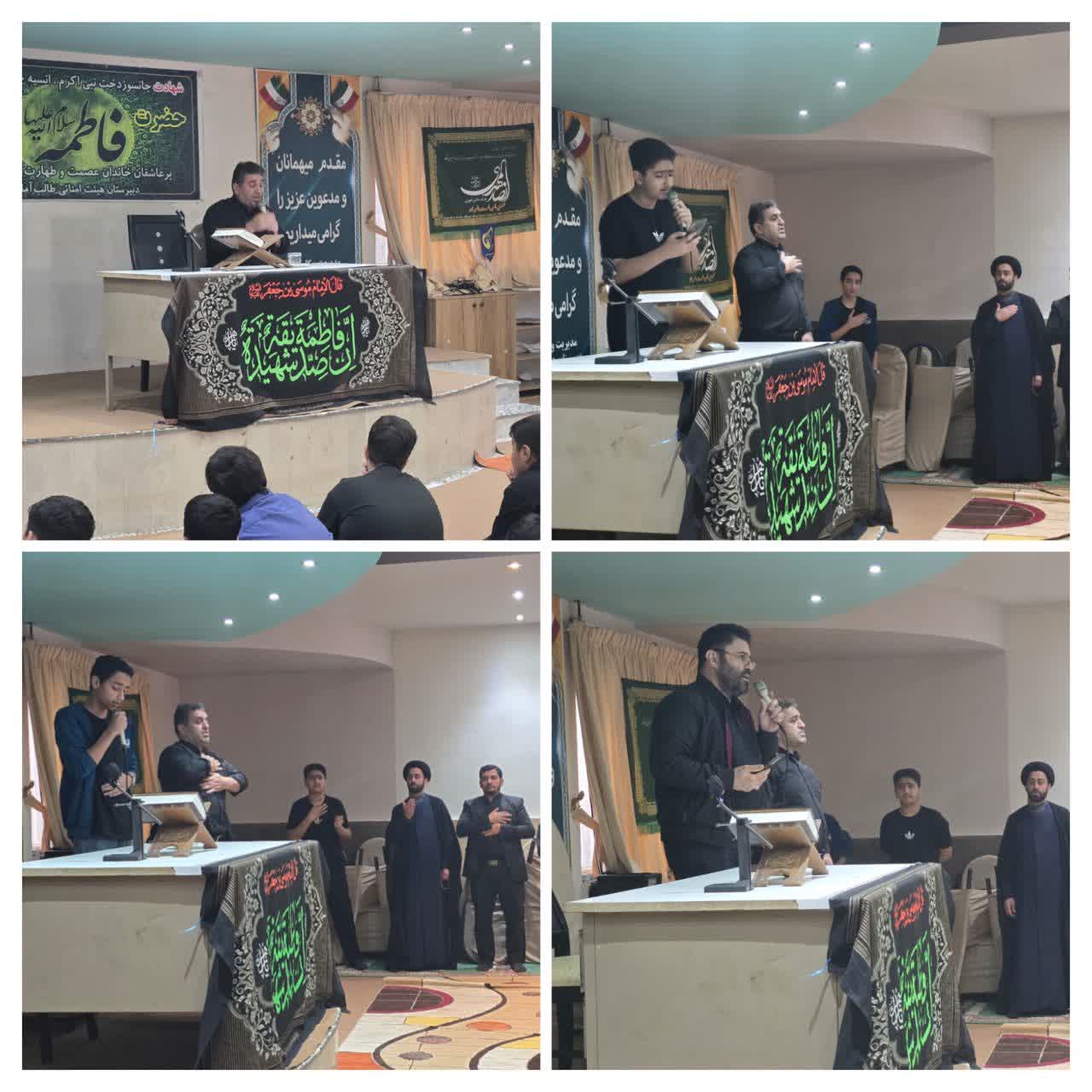 مراسم عزاداری شهادت حضرت فاطمه (س)